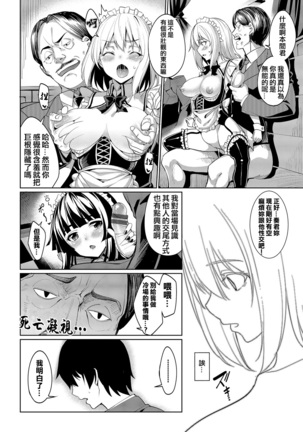 Kyuuai Mental Page #68