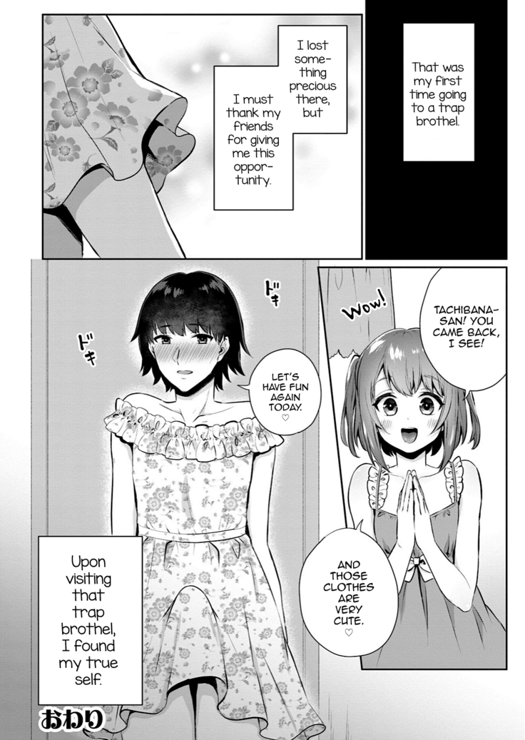 Ore no! Otokonoko Fuuzoku Debut