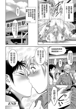 Furusato Michishirube Page #25