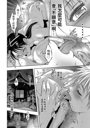 Furusato Michishirube Page #15