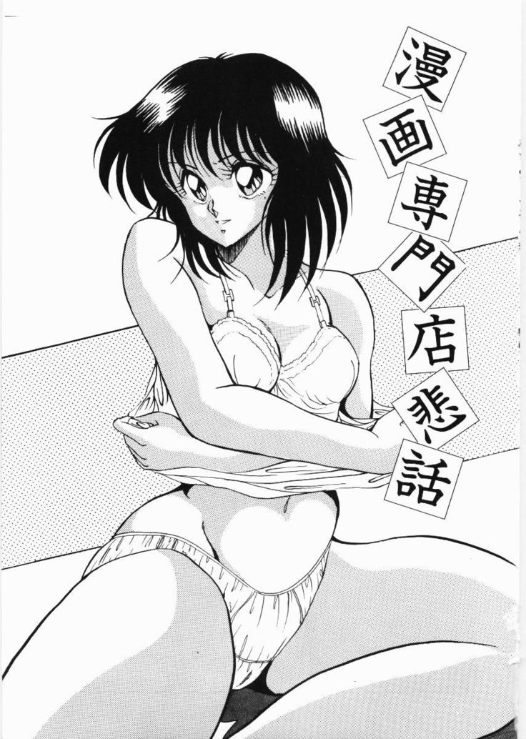 Trouble Date