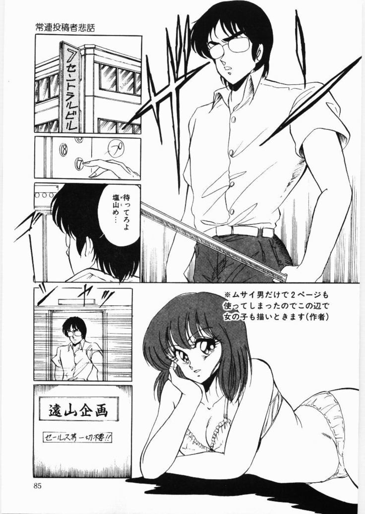 Trouble Date
