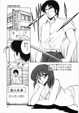 Trouble Date - Page 85