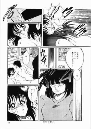 Trouble Date - Page 63