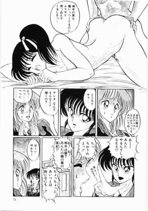 Trouble Date - Page 71