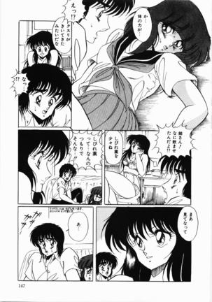 Trouble Date - Page 147