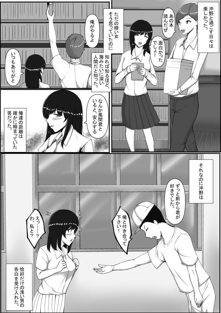 Toshoshitsu no Himegoto