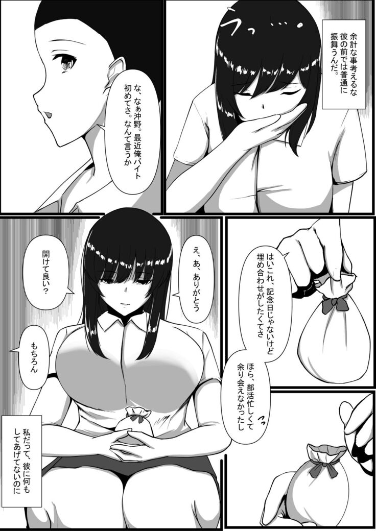 Toshoshitsu no Himegoto