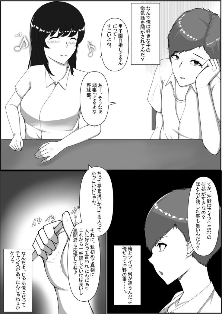 Toshoshitsu no Himegoto