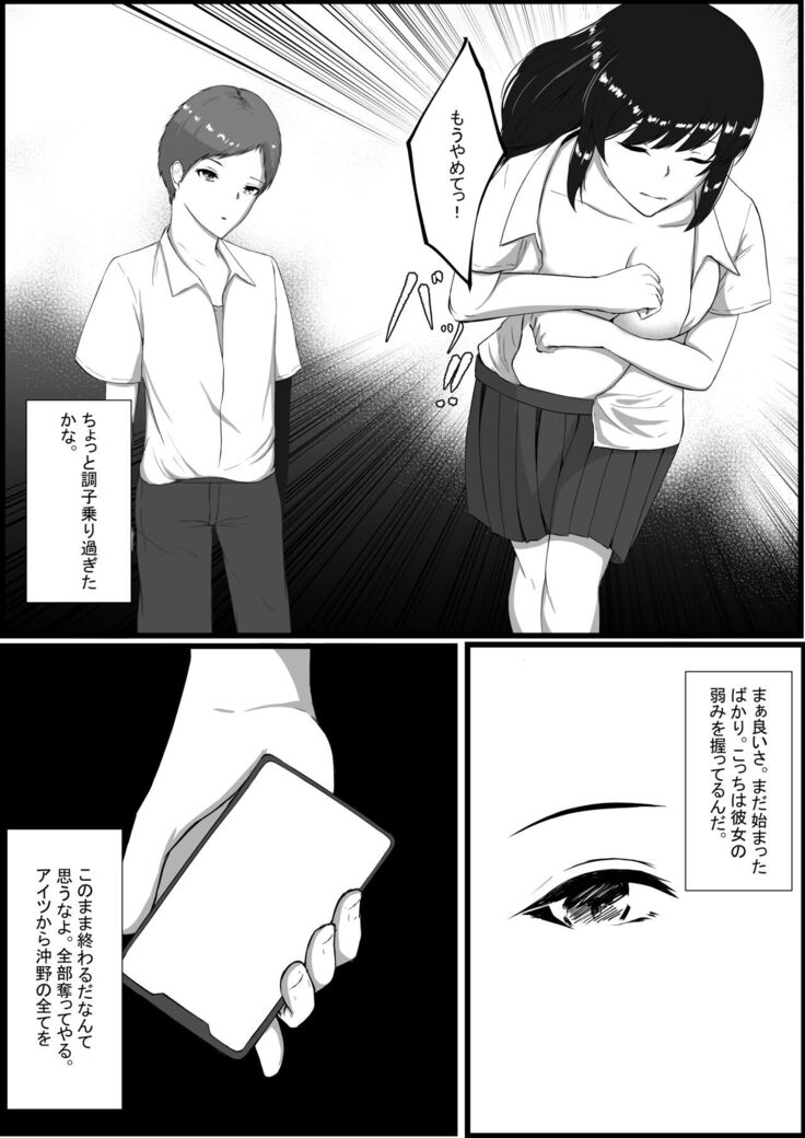 Toshoshitsu no Himegoto