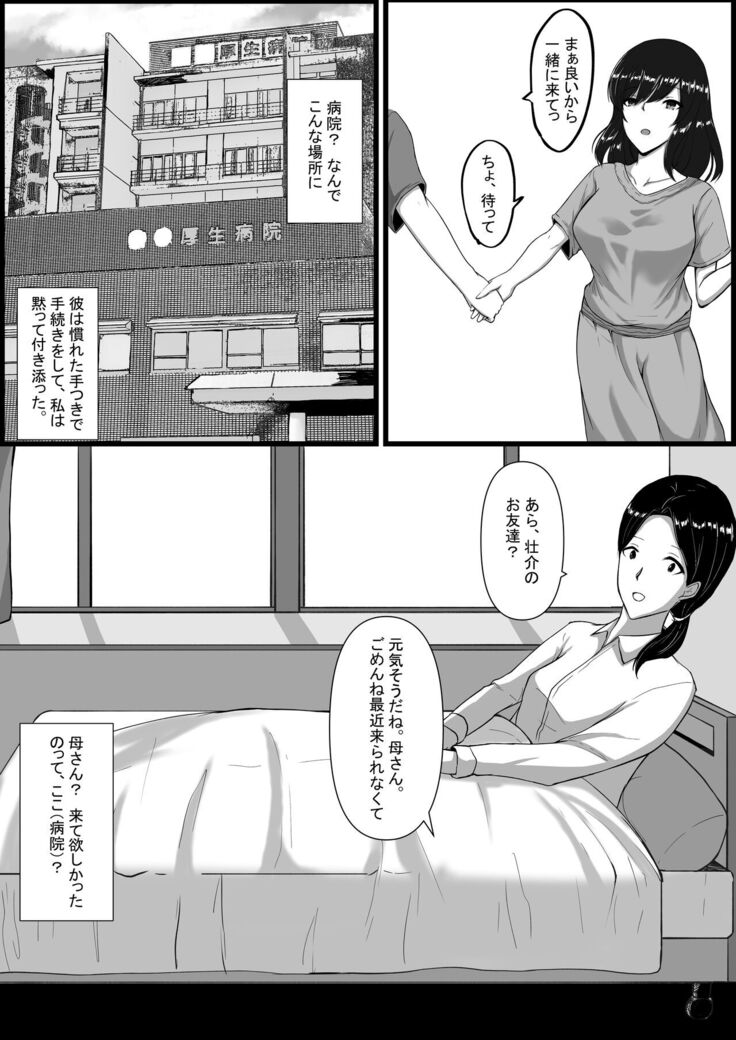 Toshoshitsu no Himegoto
