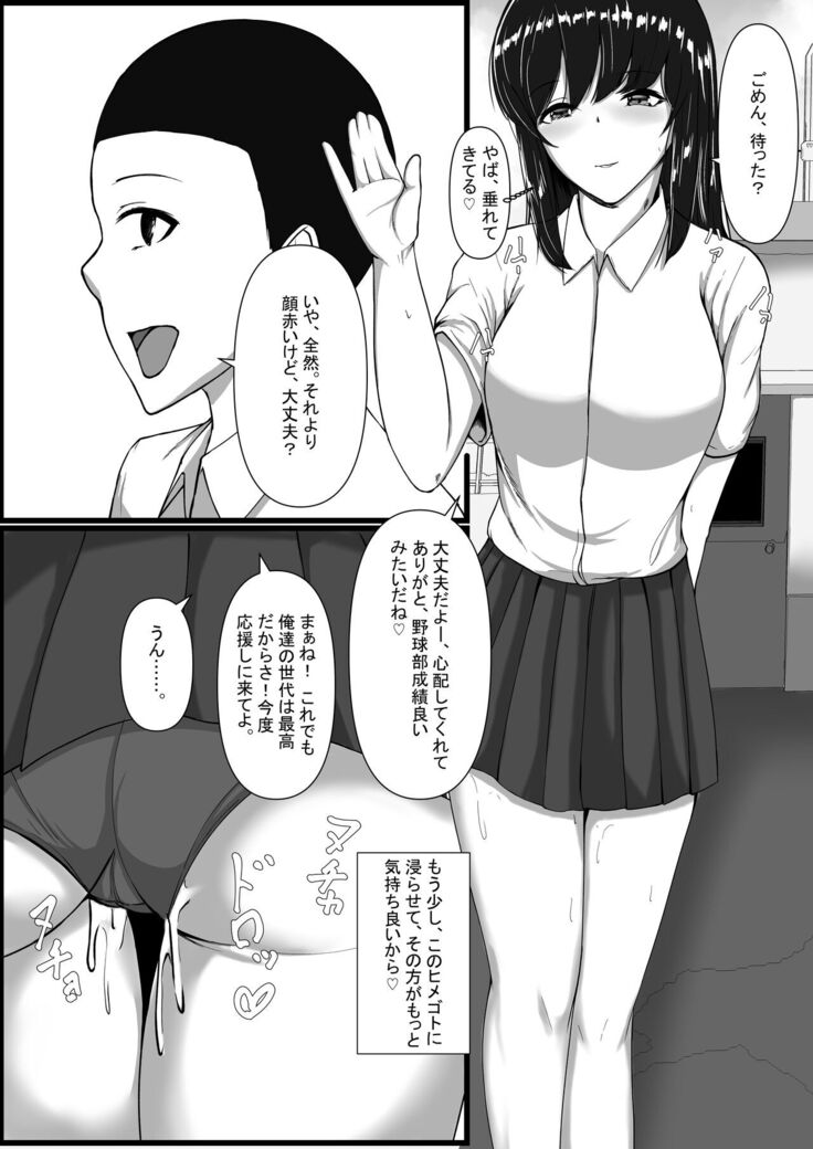 Toshoshitsu no Himegoto