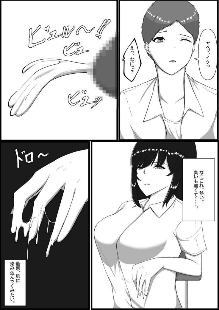 Toshoshitsu no Himegoto