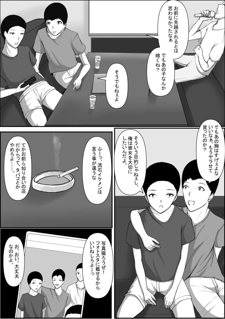 Toshoshitsu no Himegoto
