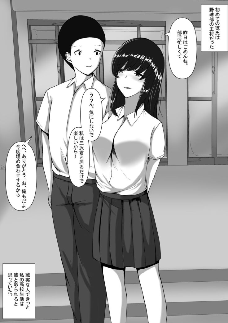 Toshoshitsu no Himegoto