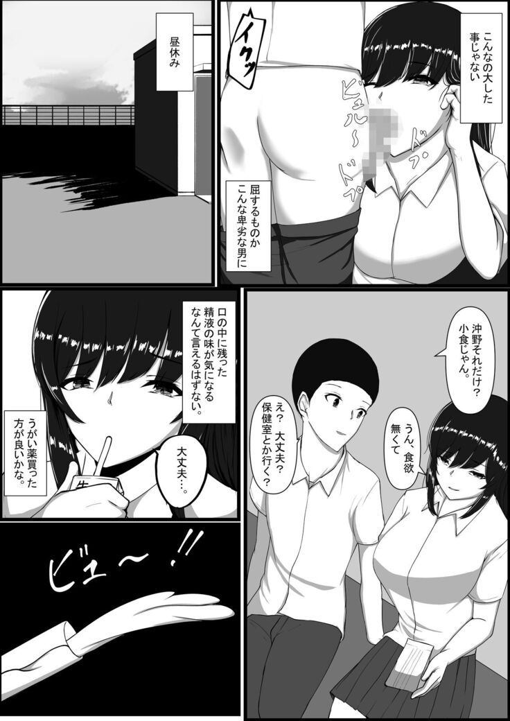 Toshoshitsu no Himegoto