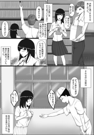 Toshoshitsu no Himegoto Page #10