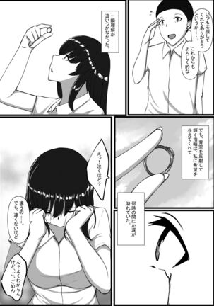 Toshoshitsu no Himegoto Page #38