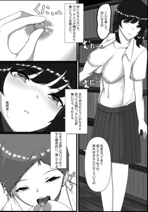 Toshoshitsu no Himegoto Page #16