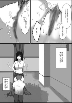 Toshoshitsu no Himegoto Page #29