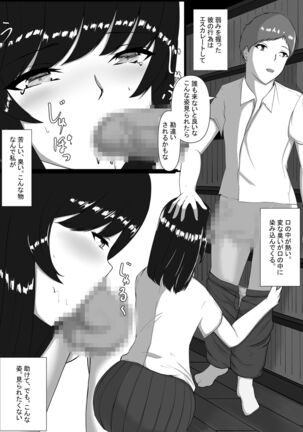 Toshoshitsu no Himegoto Page #22