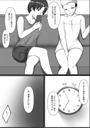 Toshoshitsu no Himegoto Page #34