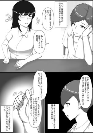 Toshoshitsu no Himegoto Page #11