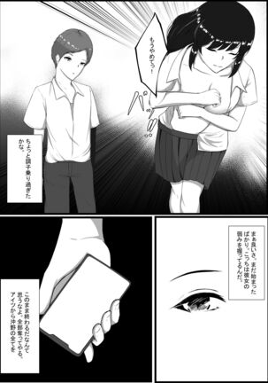 Toshoshitsu no Himegoto Page #17