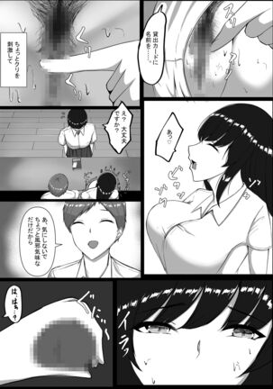 Toshoshitsu no Himegoto Page #19