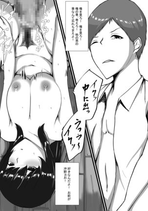 Toshoshitsu no Himegoto Page #45