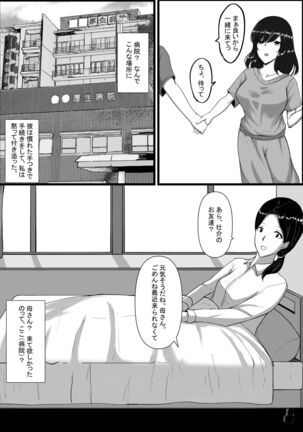 Toshoshitsu no Himegoto Page #49