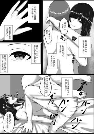 Toshoshitsu no Himegoto Page #57