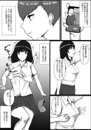 Toshoshitsu no Himegoto Page #13