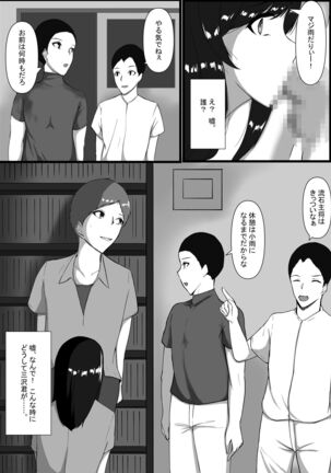 Toshoshitsu no Himegoto Page #23