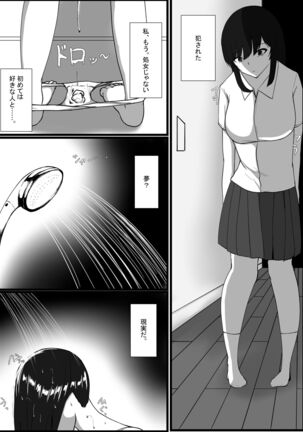 Toshoshitsu no Himegoto Page #41