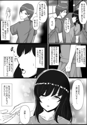 Toshoshitsu no Himegoto Page #52