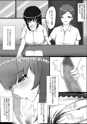 Toshoshitsu no Himegoto Page #18