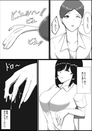 Toshoshitsu no Himegoto Page #21