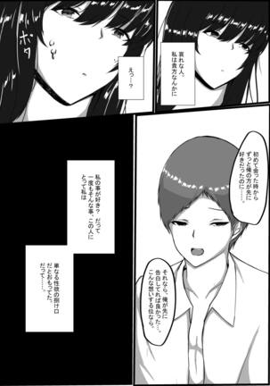 Toshoshitsu no Himegoto Page #46