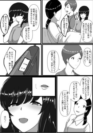 Toshoshitsu no Himegoto Page #51