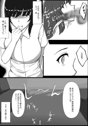 Toshoshitsu no Himegoto Page #27