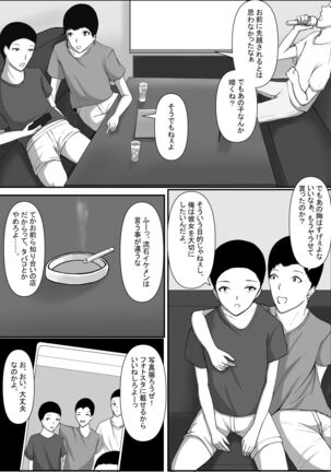 Toshoshitsu no Himegoto Page #12