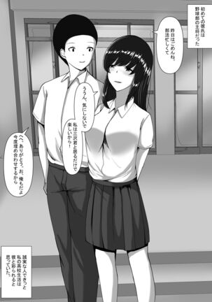 Toshoshitsu no Himegoto Page #2