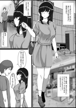 Toshoshitsu no Himegoto Page #48