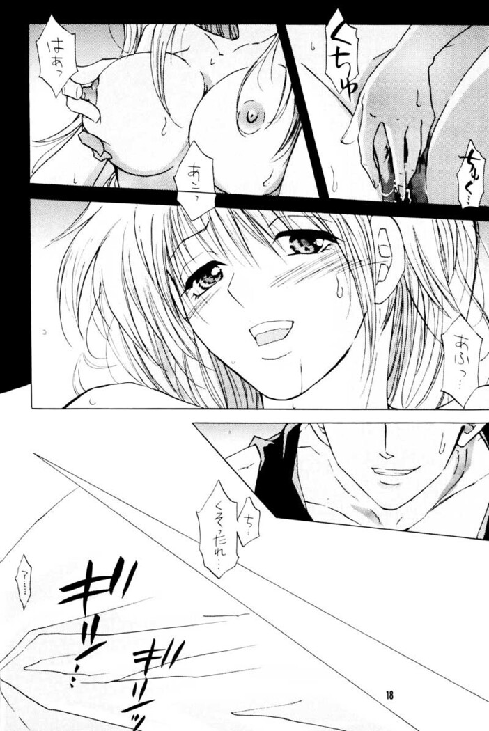I Just Wanna Stop