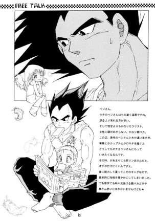 I Just Wanna Stop Page #23