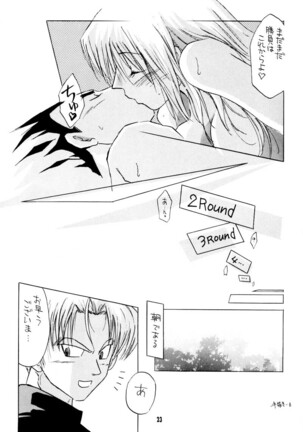 I Just Wanna Stop Page #21