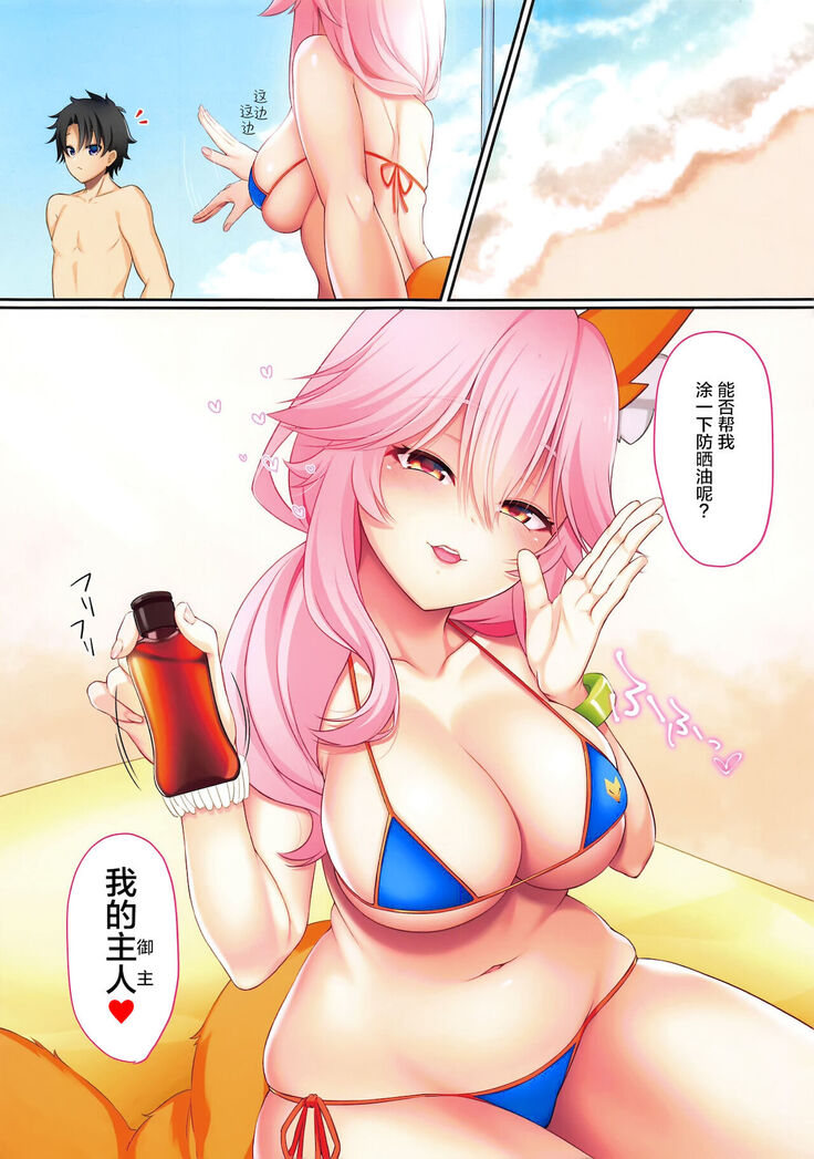 Summer Vacation!!