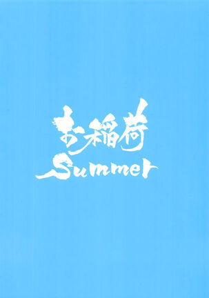 Summer Vacation!! Page #17