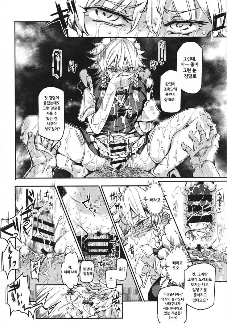 Saimin Nante Kakaranai!!! sakuya izayoi